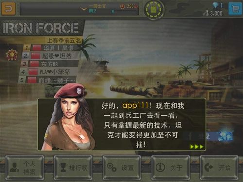 钢铁力量国际服_飞行射击_第2张_吐司下载站 钢铁力量国际服_https://www.toolscha.com_飞行射击_第2张