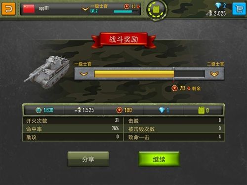 钢铁力量国际服_飞行射击_第5张_吐司下载站 钢铁力量国际服_https://www.toolscha.com_飞行射击_第5张