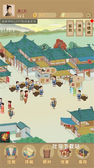 回到宋朝买条街_模拟经营_第6张_吐司下载站 回到宋朝买条街_https://www.toolscha.com_模拟经营_第6张