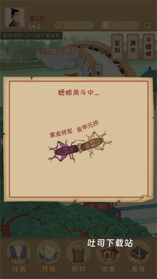 回到宋朝买条街_模拟经营_第7张_吐司下载站 回到宋朝买条街_https://www.toolscha.com_模拟经营_第7张