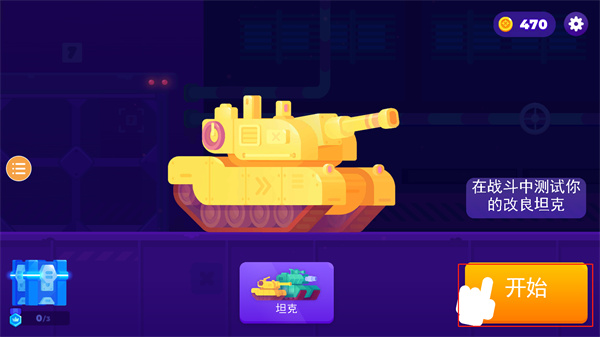 坦克之星2_飞行射击_第1张_吐司下载站 坦克之星2_https://www.toolscha.com_飞行射击_第1张
