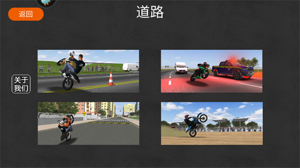 摩托平衡3d破解版_赛车竞速_第3张_吐司下载站 摩托平衡3d破解版_https://www.toolscha.com_赛车竞速_第3张