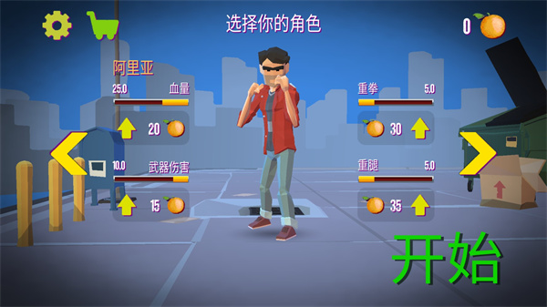 暴力街区之拳王_动作冒险_第1张_吐司下载站 暴力街区之拳王_https://www.toolscha.com_动作冒险_第1张