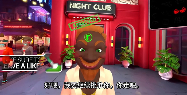 我是一名保安_角色扮演_第4张_吐司下载站 我是一名保安_https://www.toolscha.com_角色扮演_第4张