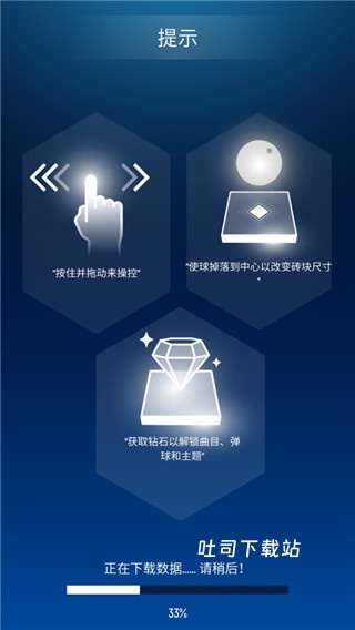 节奏弹球球_休闲益智_第3张_吐司下载站 节奏弹球球_https://www.toolscha.com_休闲益智_第3张