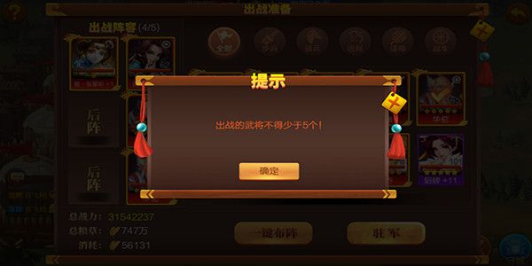 大战国手游_https://www.toolscha.com_角色扮演_第4张