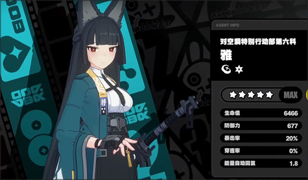 绝区零国际服_https://www.toolscha.com_角色扮演_第5张