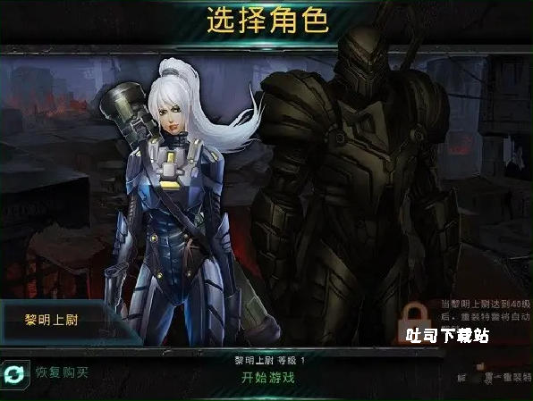 破碎黎明2高清版_动作冒险_第3张_吐司下载站 破碎黎明2高清版_https://www.toolscha.com_动作冒险_第3张