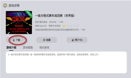 小马街机厅_休闲益智_第3张_吐司下载站 小马街机厅_https://www.toolscha.com_休闲益智_第3张