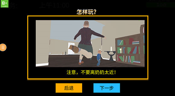 老奶奶模拟器_休闲益智_第1张_吐司下载站 老奶奶模拟器_https://www.toolscha.com_休闲益智_第1张