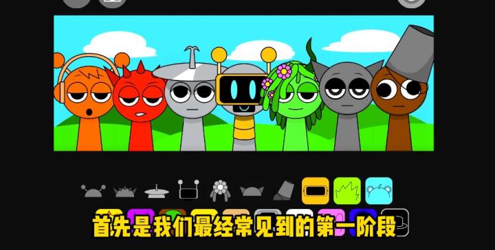 sprunki节奏盒子第三阶段_https://www.toolscha.com_休闲益智_第4张