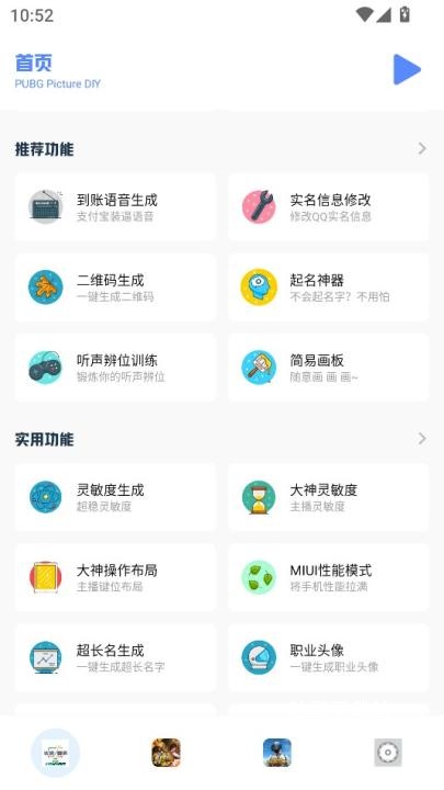 小马工具箱_https://www.toolscha.com_休闲益智_第2张