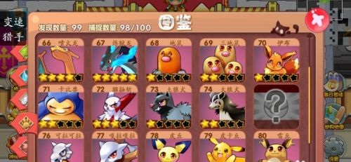 口袋妖怪超梦归回_模拟经营_第1张_吐司下载站 口袋妖怪超梦归回_https://www.toolscha.com_模拟经营_第1张
