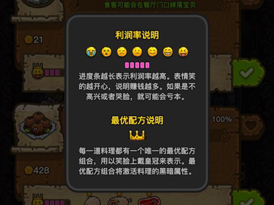 黑暗料理王应用宝版_模拟经营_第3张_吐司下载站 黑暗料理王应用宝版_https://www.toolscha.com_模拟经营_第3张