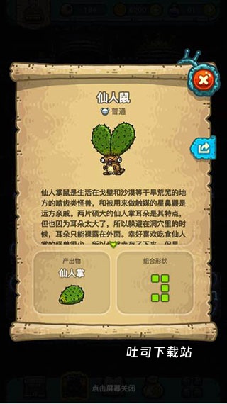 黑暗料理王应用宝版_模拟经营_第7张_吐司下载站 黑暗料理王应用宝版_https://www.toolscha.com_模拟经营_第7张