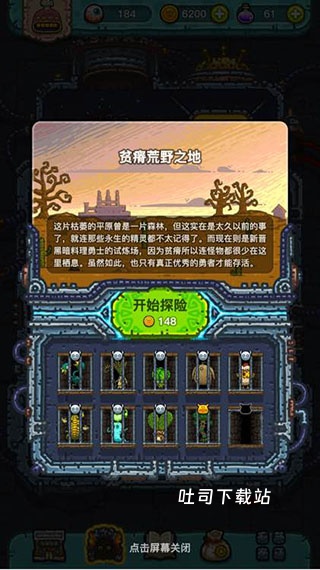 黑暗料理王应用宝版_模拟经营_第6张_吐司下载站 黑暗料理王应用宝版_https://www.toolscha.com_模拟经营_第6张
