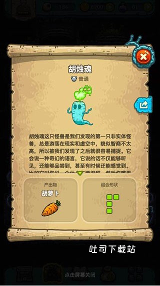 黑暗料理王应用宝版_模拟经营_第8张_吐司下载站 黑暗料理王应用宝版_https://www.toolscha.com_模拟经营_第8张
