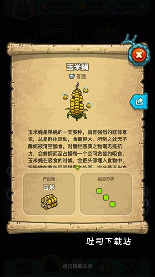 黑暗料理王应用宝版_模拟经营_第10张_吐司下载站 黑暗料理王应用宝版_https://www.toolscha.com_模拟经营_第10张