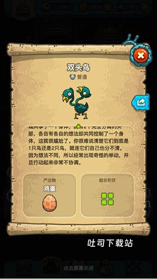 黑暗料理王应用宝版_模拟经营_第14张_吐司下载站 黑暗料理王应用宝版_https://www.toolscha.com_模拟经营_第14张
