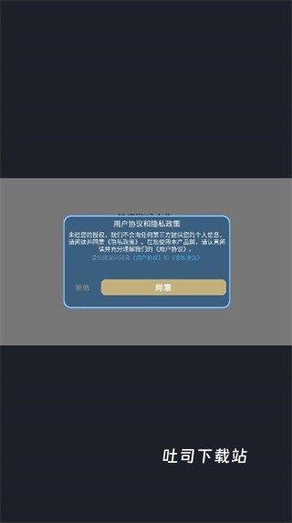 恐龙冲突_模拟经营_第1张_吐司下载站 恐龙冲突_https://www.toolscha.com_模拟经营_第1张