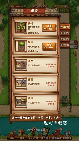 外婆的小农院_https://www.toolscha.com_模拟经营_第1张