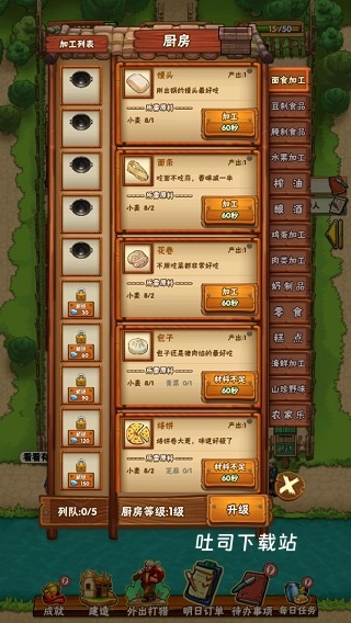 外婆的小农院_https://www.toolscha.com_模拟经营_第4张