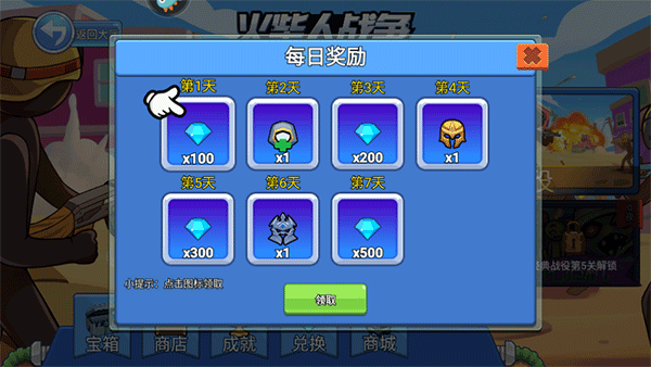 火柴人袭击_https://www.toolscha.com_飞行射击_第3张