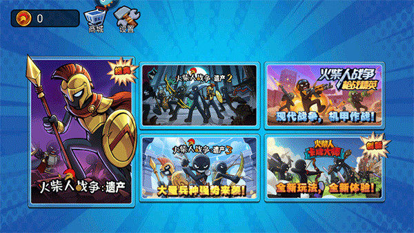 火柴人袭击_https://www.toolscha.com_飞行射击_第2张