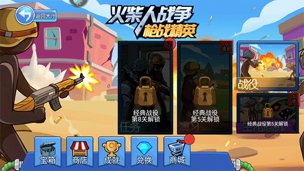 火柴人袭击_https://www.toolscha.com_飞行射击_第4张