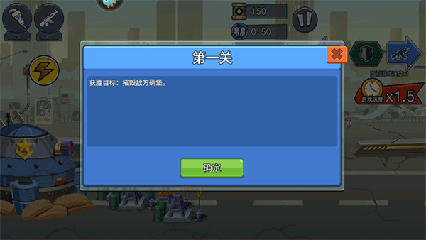 火柴人袭击_https://www.toolscha.com_飞行射击_第6张