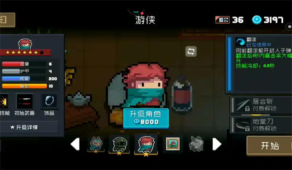 元气骑士内置mod菜单_https://www.toolscha.com_休闲益智_第1张