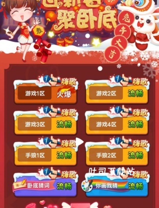 卧底狼人_角色扮演_第3张_吐司下载站 卧底狼人_https://www.toolscha.com_角色扮演_第3张