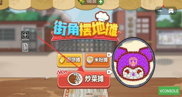 街角摆地摊_角色扮演_第1张_吐司下载站 街角摆地摊_https://www.toolscha.com_角色扮演_第1张