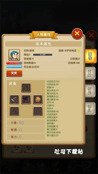 征服之刃_https://www.toolscha.com_角色扮演_第2张