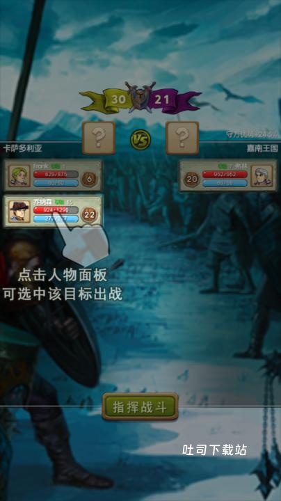 征服之刃_https://www.toolscha.com_角色扮演_第6张