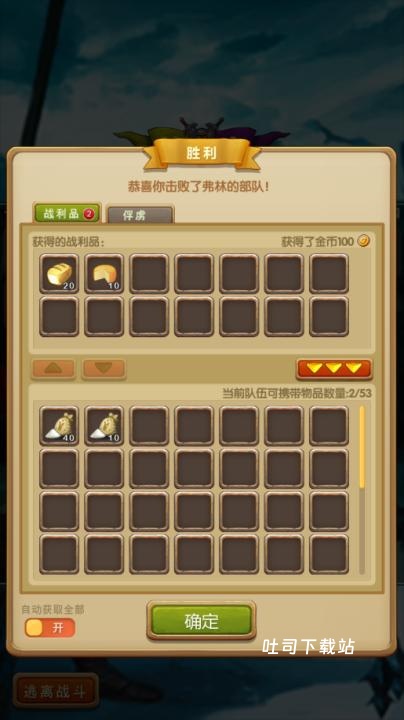 征服之刃_https://www.toolscha.com_角色扮演_第9张