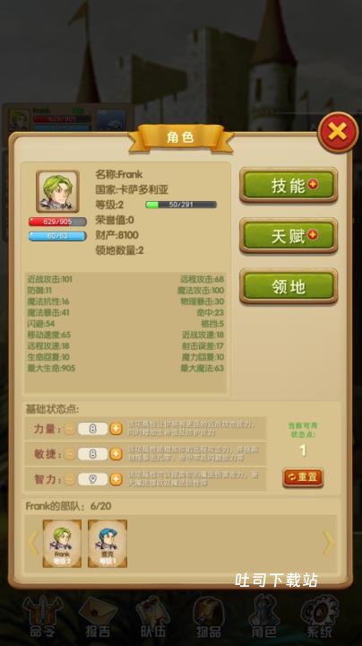 征服之刃_https://www.toolscha.com_角色扮演_第11张