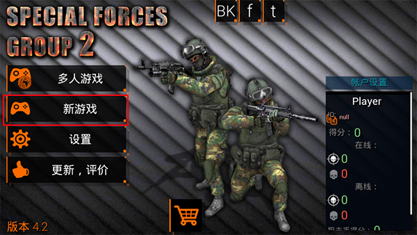 特种部队小组_https://www.toolscha.com_飞行射击_第1张