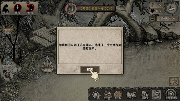 荒岛求生世界_https://www.toolscha.com_角色扮演_第5张