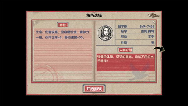 荒岛求生世界_https://www.toolscha.com_角色扮演_第3张
