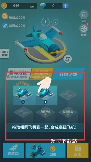 全民打方块_飞行射击_第2张_吐司下载站 全民打方块_https://www.toolscha.com_飞行射击_第2张