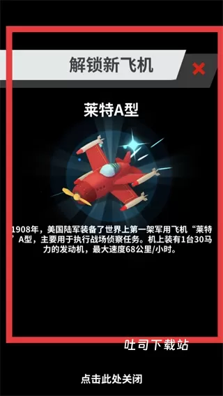 全民打方块_飞行射击_第3张_吐司下载站 全民打方块_https://www.toolscha.com_飞行射击_第3张