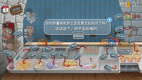 沙威玛传奇方言版_https://www.toolscha.com_模拟经营_第1张