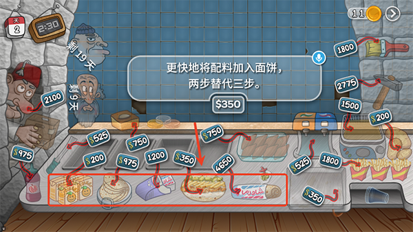 沙威玛传奇方言版_https://www.toolscha.com_模拟经营_第5张