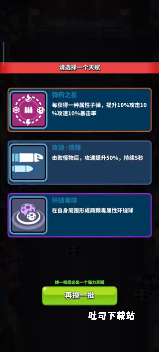 天才枪手中文版_https://www.toolscha.com_休闲益智_第3张