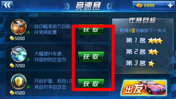 狂野车辆闯关战_https://www.toolscha.com_休闲益智_第1张