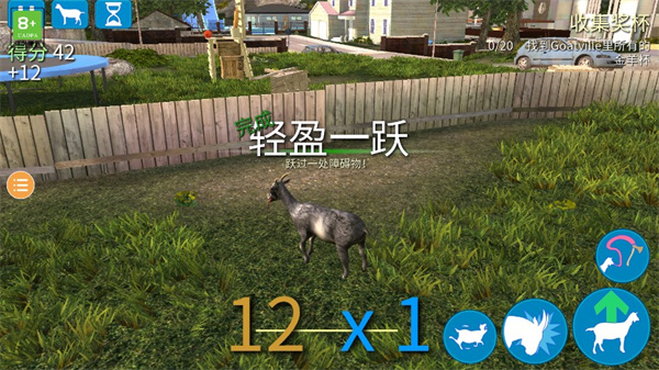 模拟山羊4_https://www.toolscha.com_模拟经营_第2张
