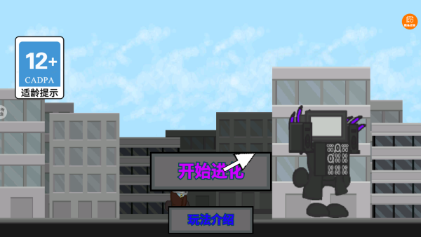 疯狂马桶人作战_https://www.toolscha.com_飞行射击_第2张