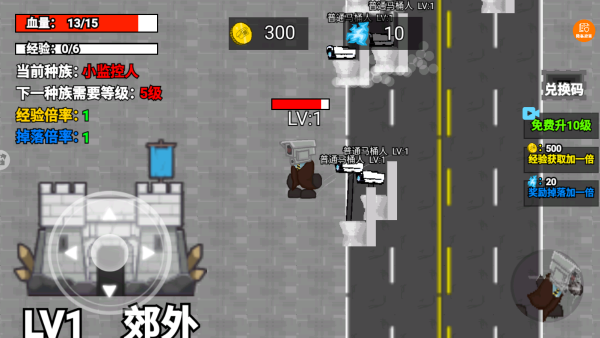 疯狂马桶人作战_https://www.toolscha.com_飞行射击_第4张