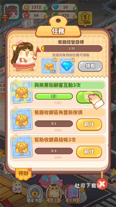 鼠鼠商业街_https://www.toolscha.com_模拟经营_第5张